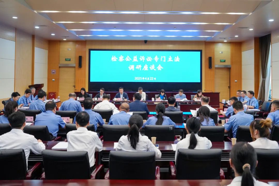 最高检公益诉讼检察厅邀请全国人大常委会法工委行政法室在湖北调研