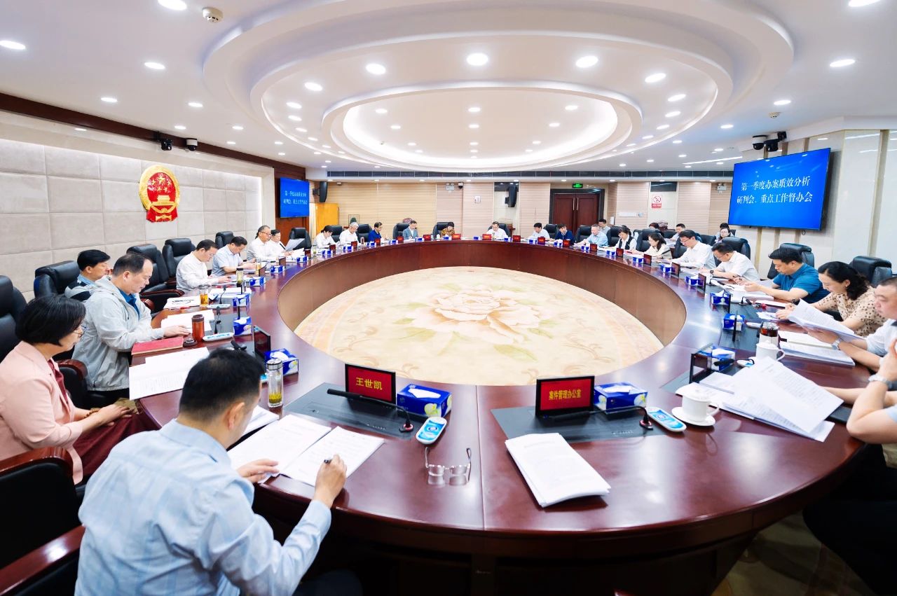 省检察院召开第一季度办案质效分析研判和重点工作督办会