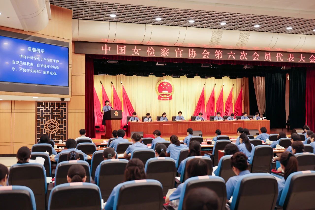荣耀时刻！湖北省女检察官协会经验交流展巾帼风采