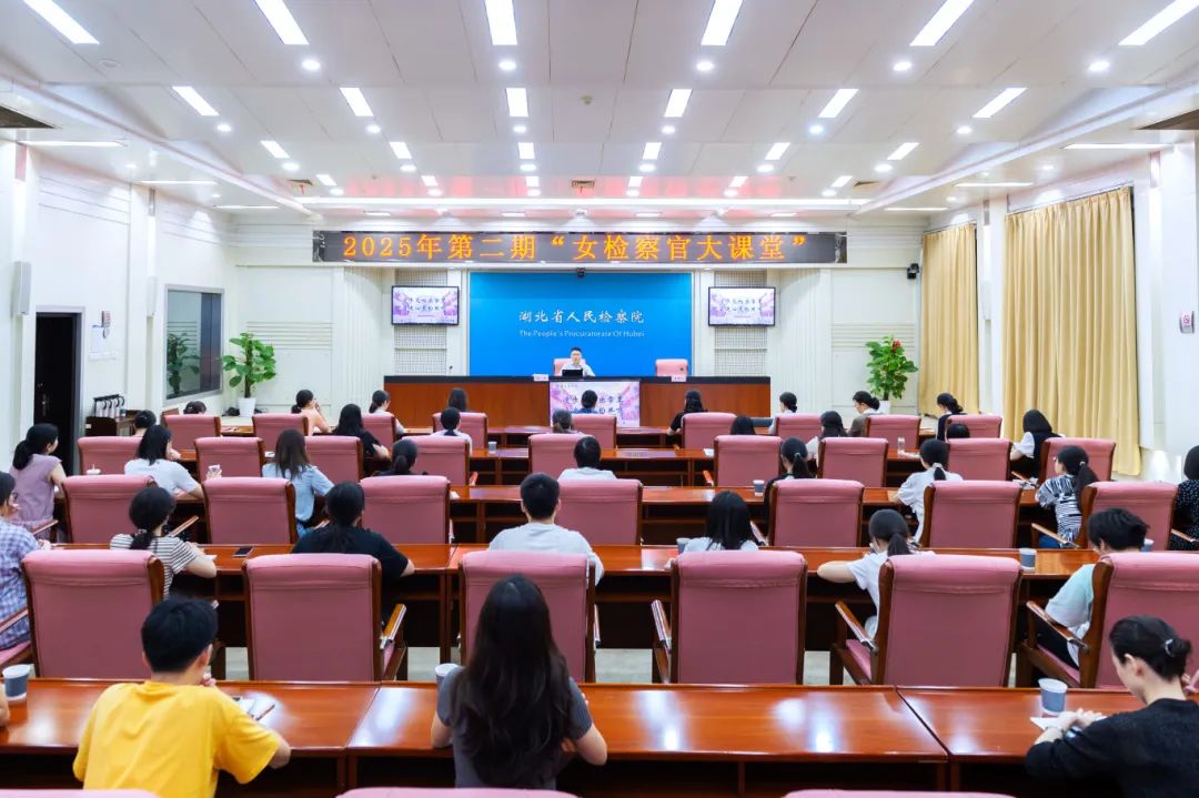 交响漫行·心灵共鸣！女检察官们的特别课