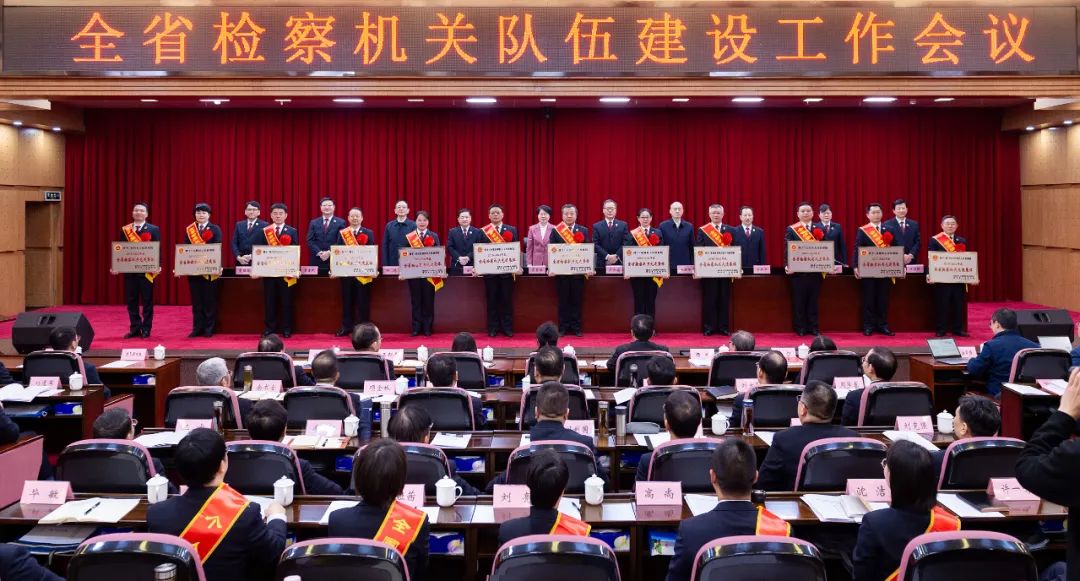 汲取奋进力量湖北省检察院传达学习全国两会精神