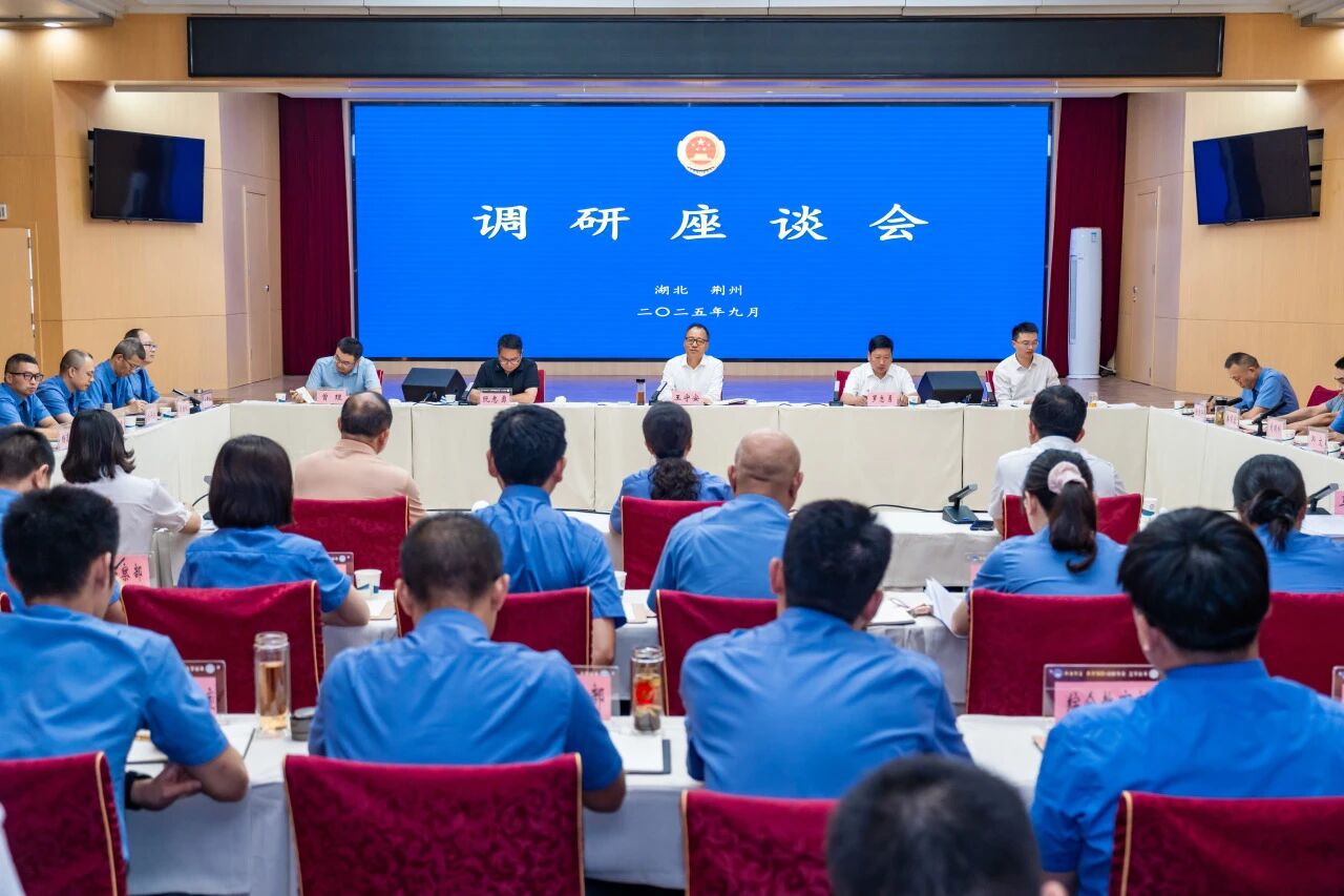 王守安检察长在荆州调研
