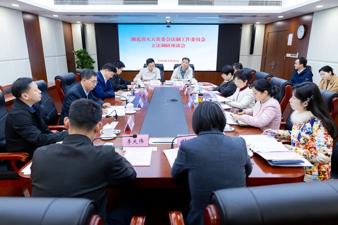 湖北省人大调研组赴省检察院开展预防未成年人犯罪立法调研