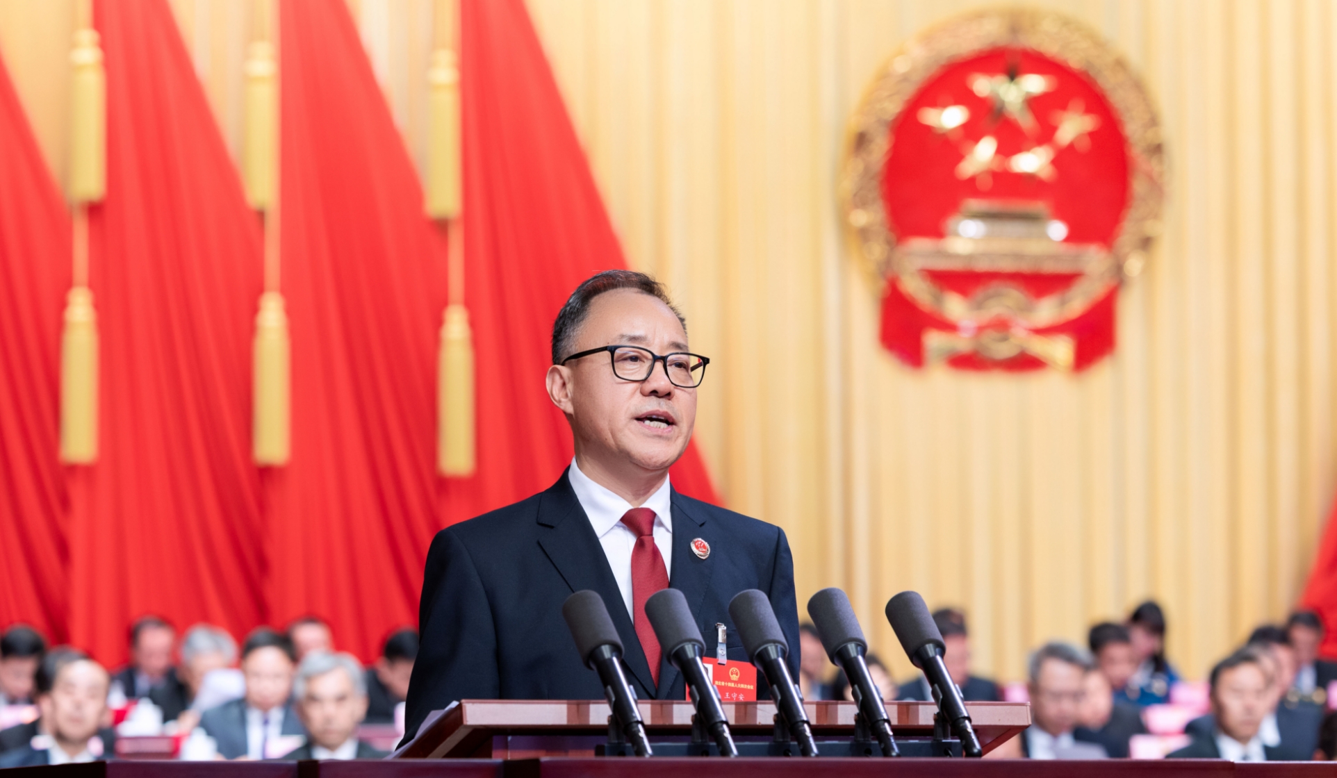 王守安检察长向省人民代表大会作工作报告